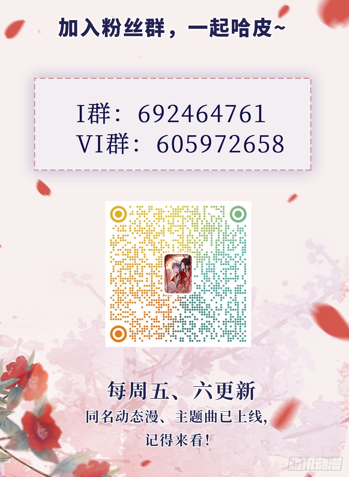 第103话 痛失所爱43