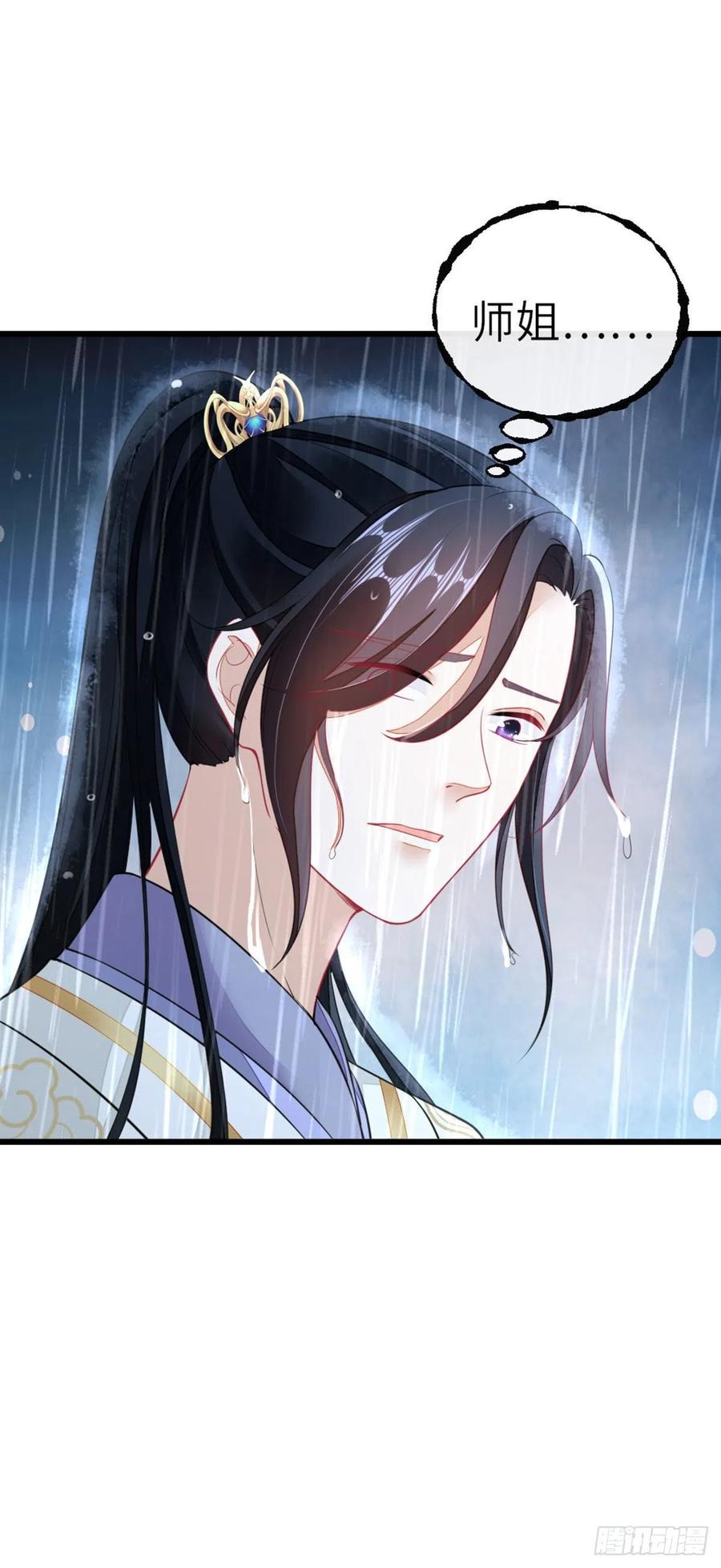 第22话 师姐的质问41