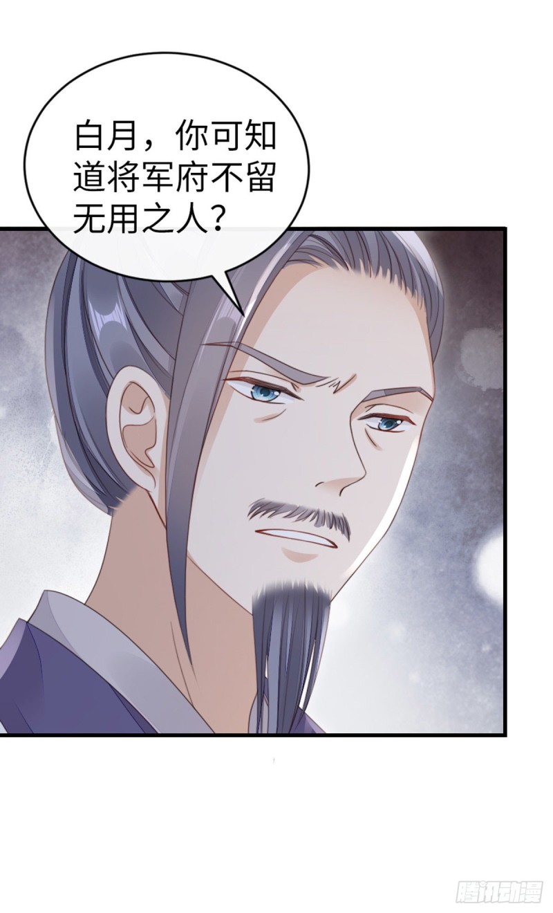 第47话 旧爱与新欢13
