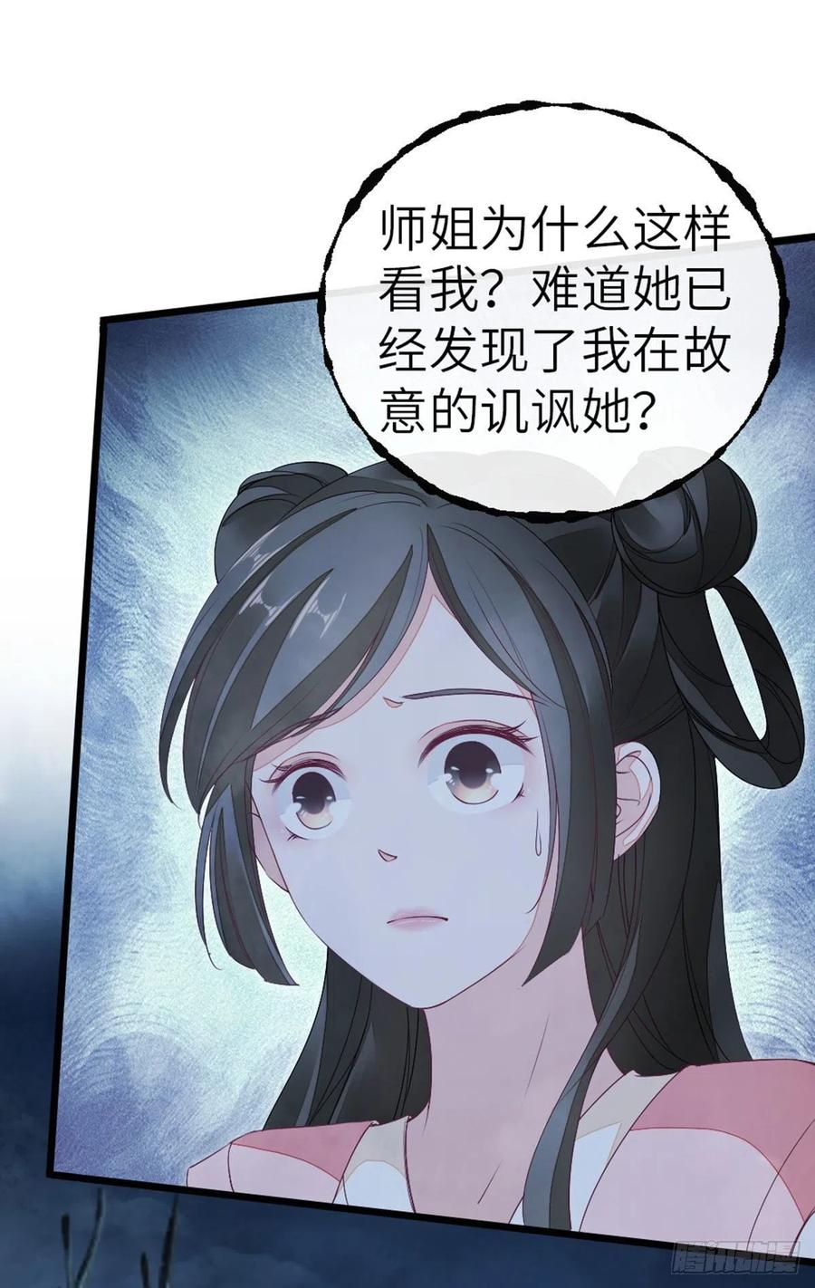 第19话 脸红的师弟21