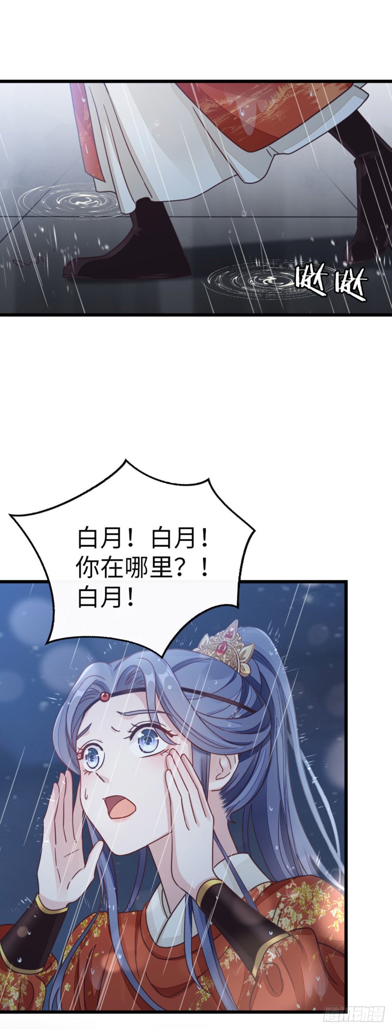 第46话 雨夜告白15