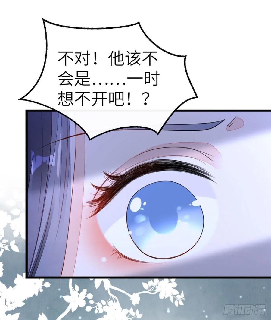 第24话 我喜欢师姐？！28