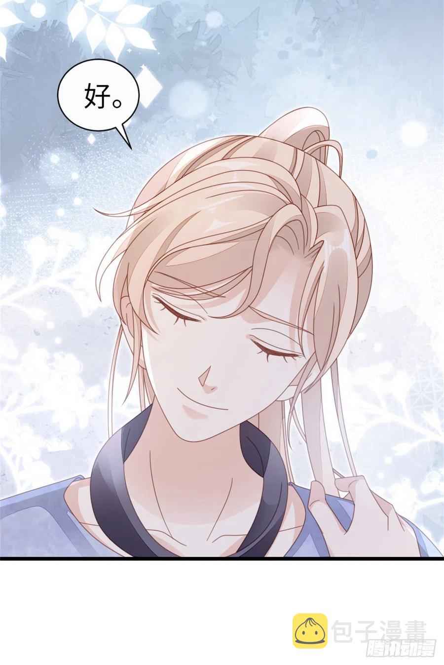 第66话 我喜欢一个人41
