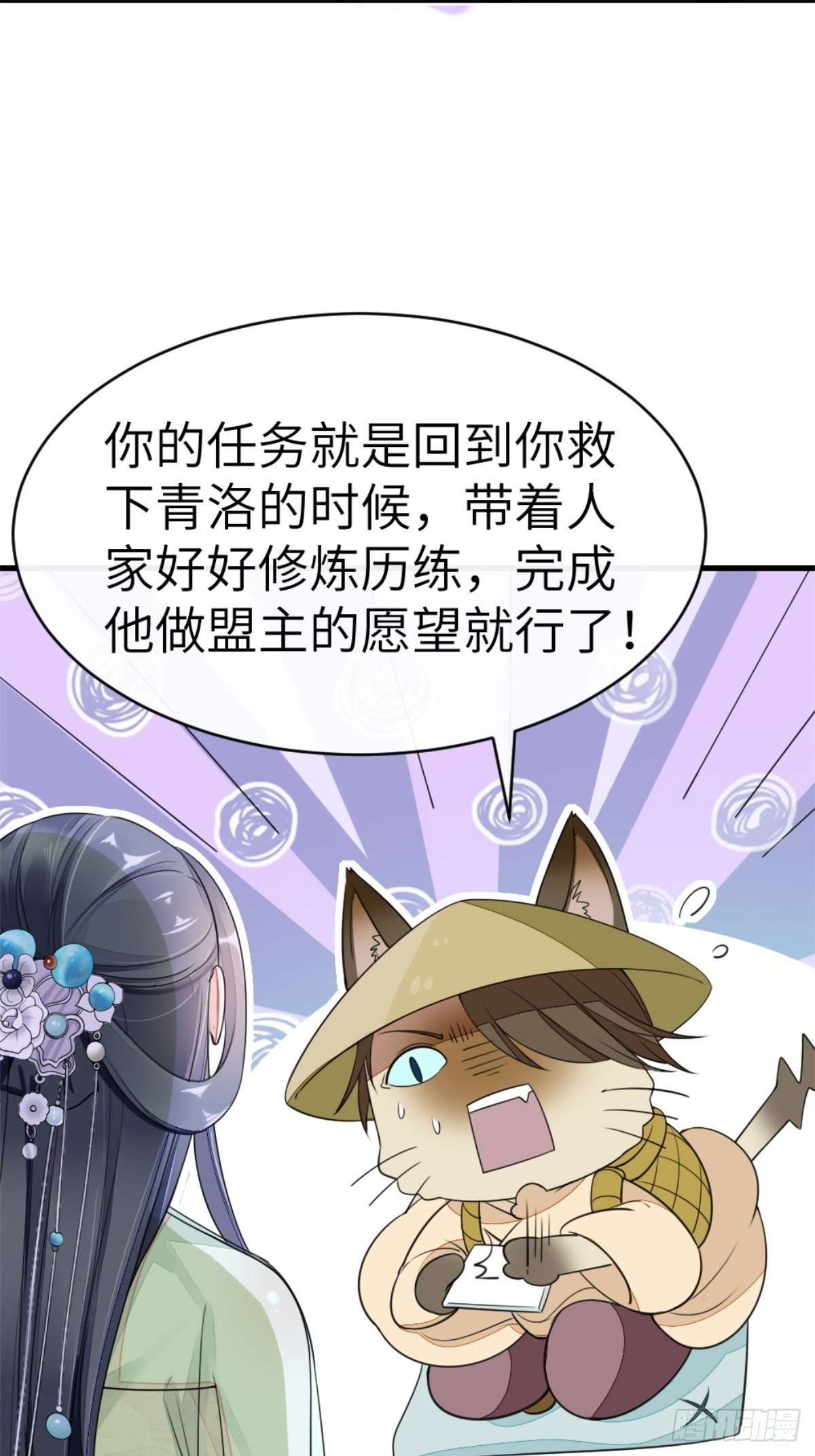 第1话 攻略对象是变态？！30