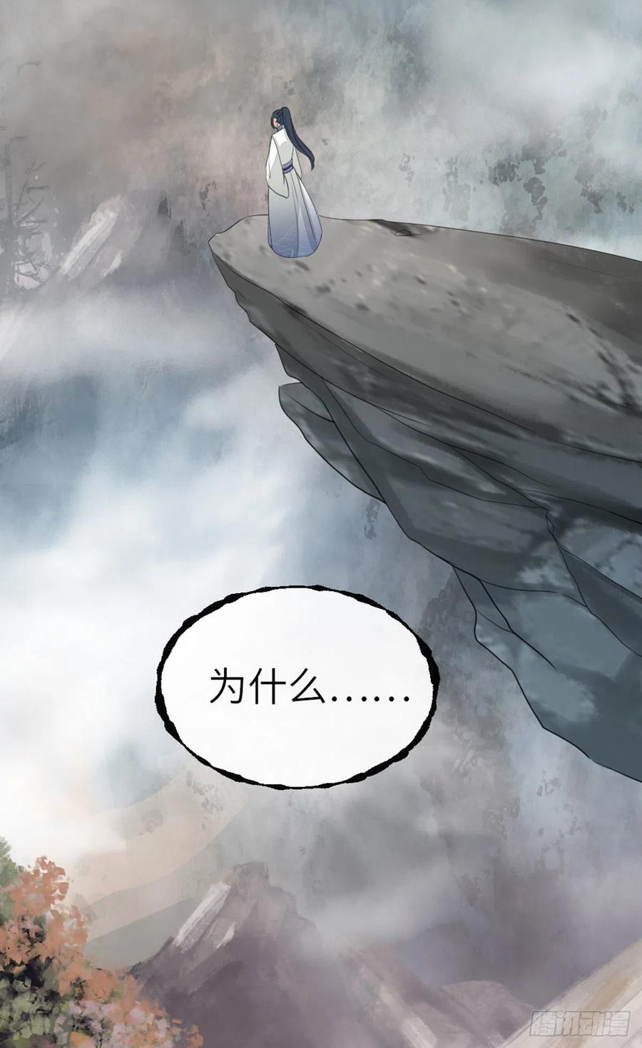 第24话 我喜欢师姐？！31