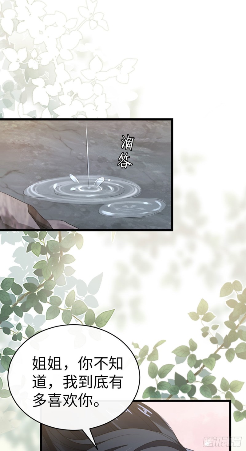 第28话 师姐，不许偷看！2