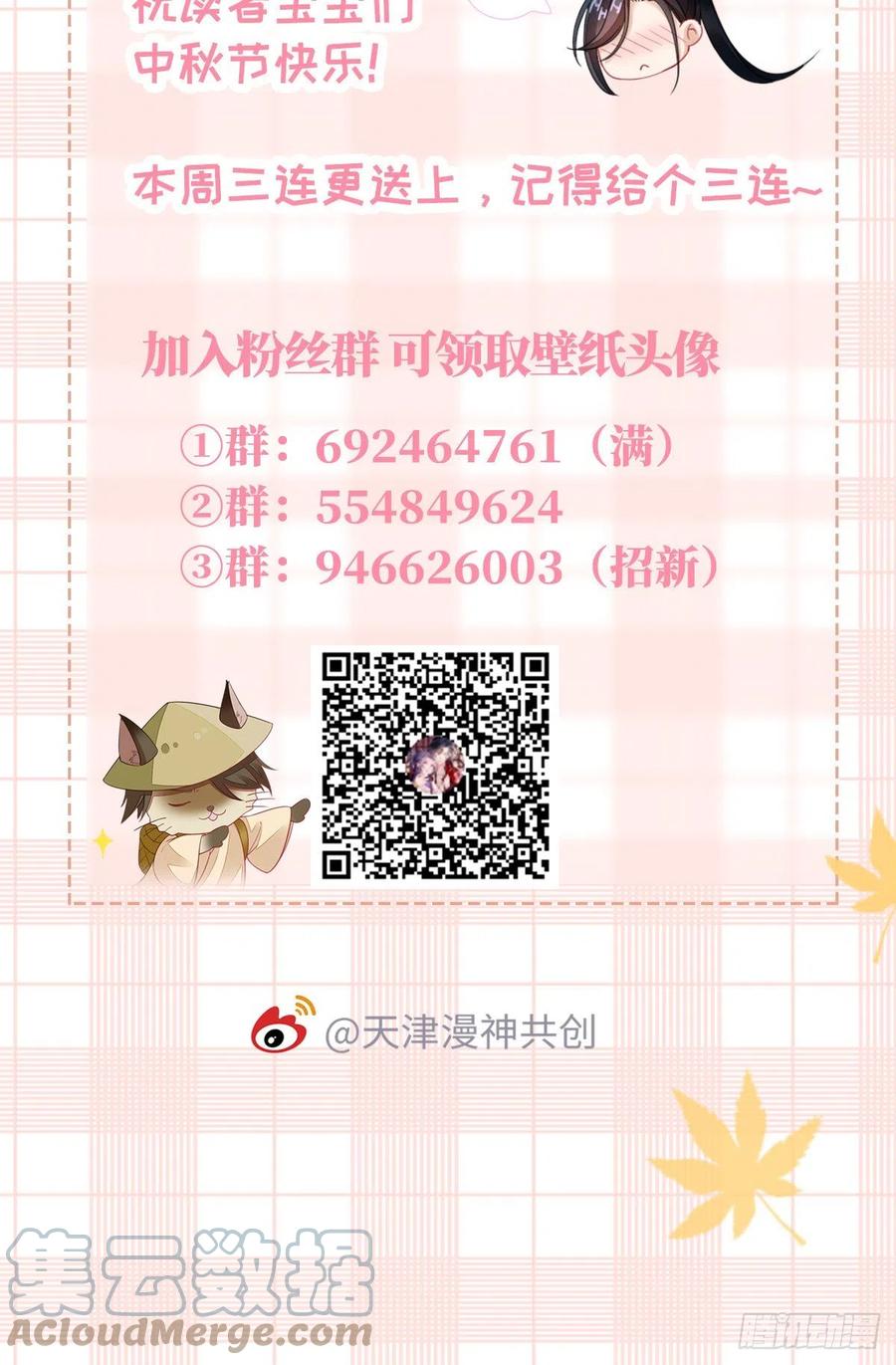 第24话 我喜欢师姐？！45