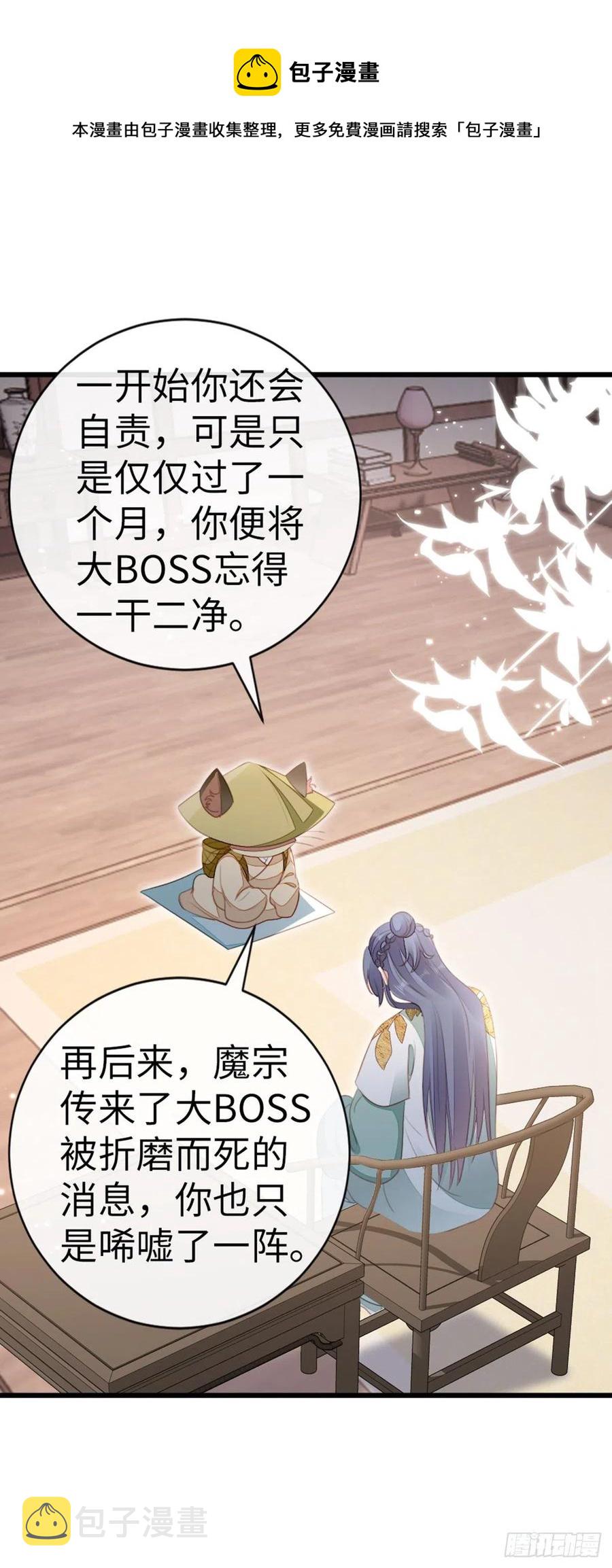 第83话 我来守护你28