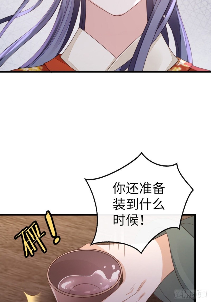 第45话 奖品49