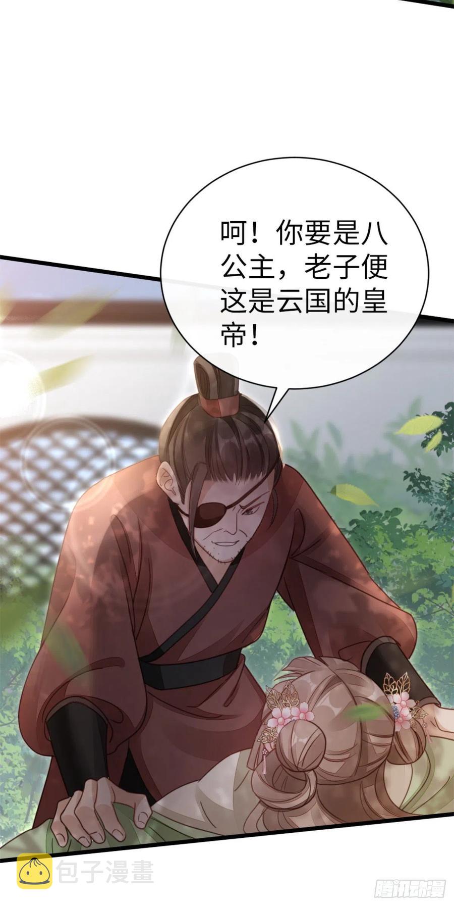 第51话 路见不平31