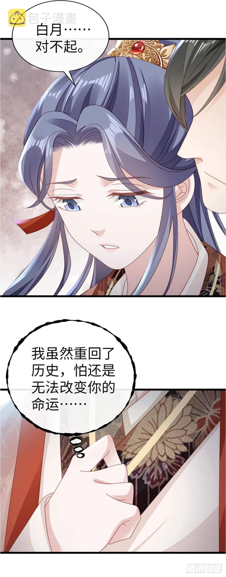 第53话 有孕X2?37