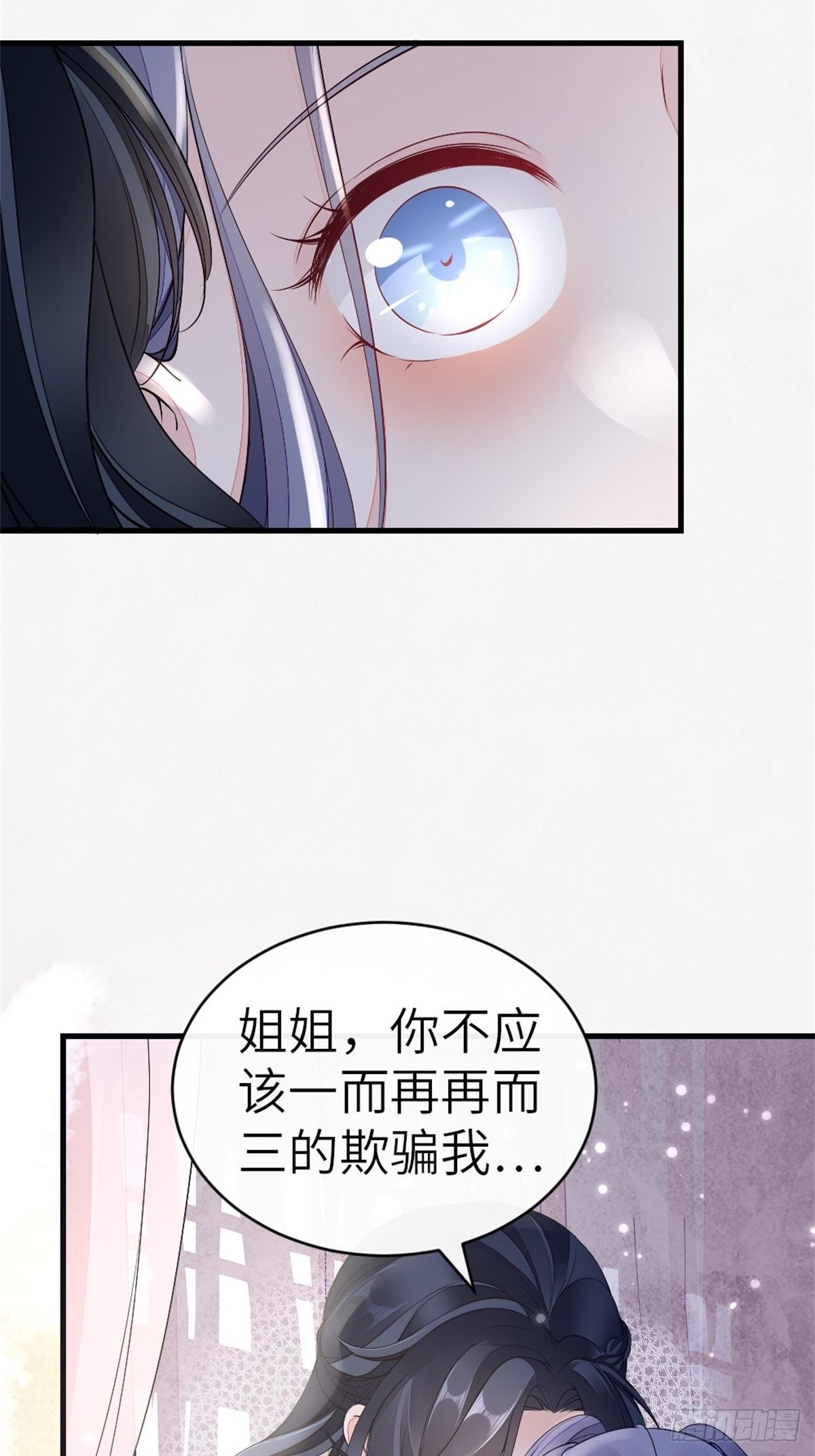 第6话 恶念值下降！24