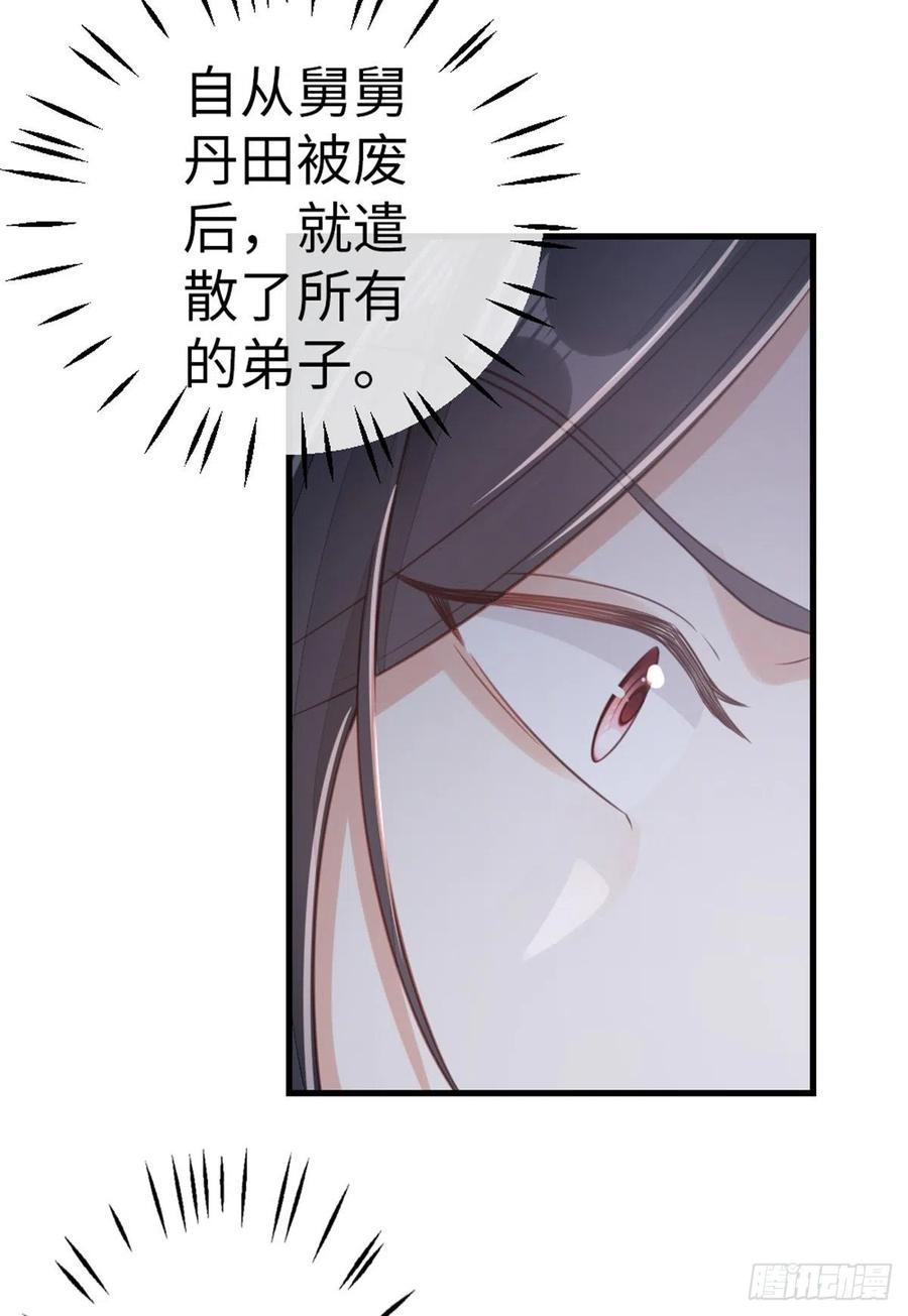 第81话 身负重伤！19
