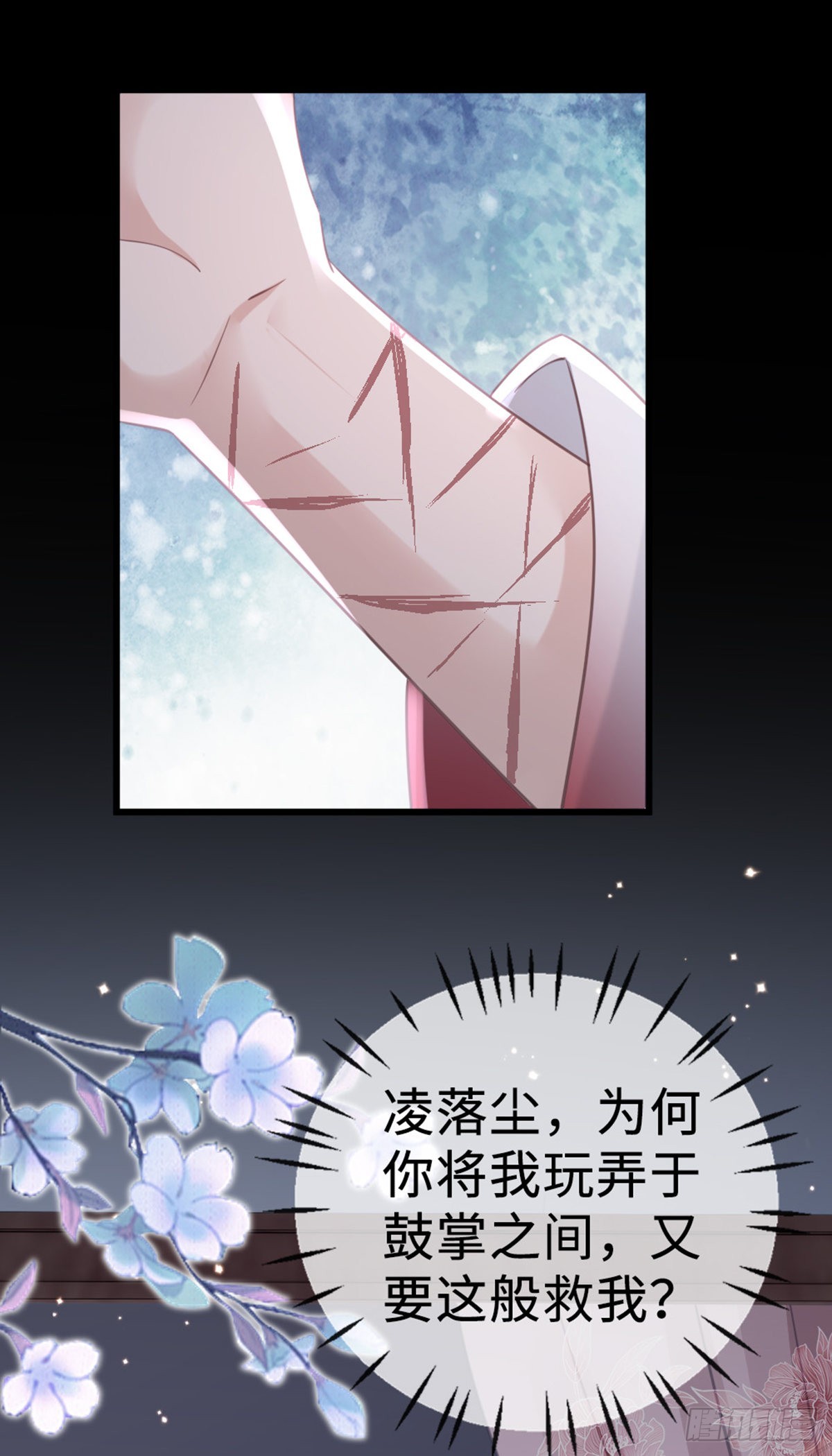第129话 冰释前嫌3
