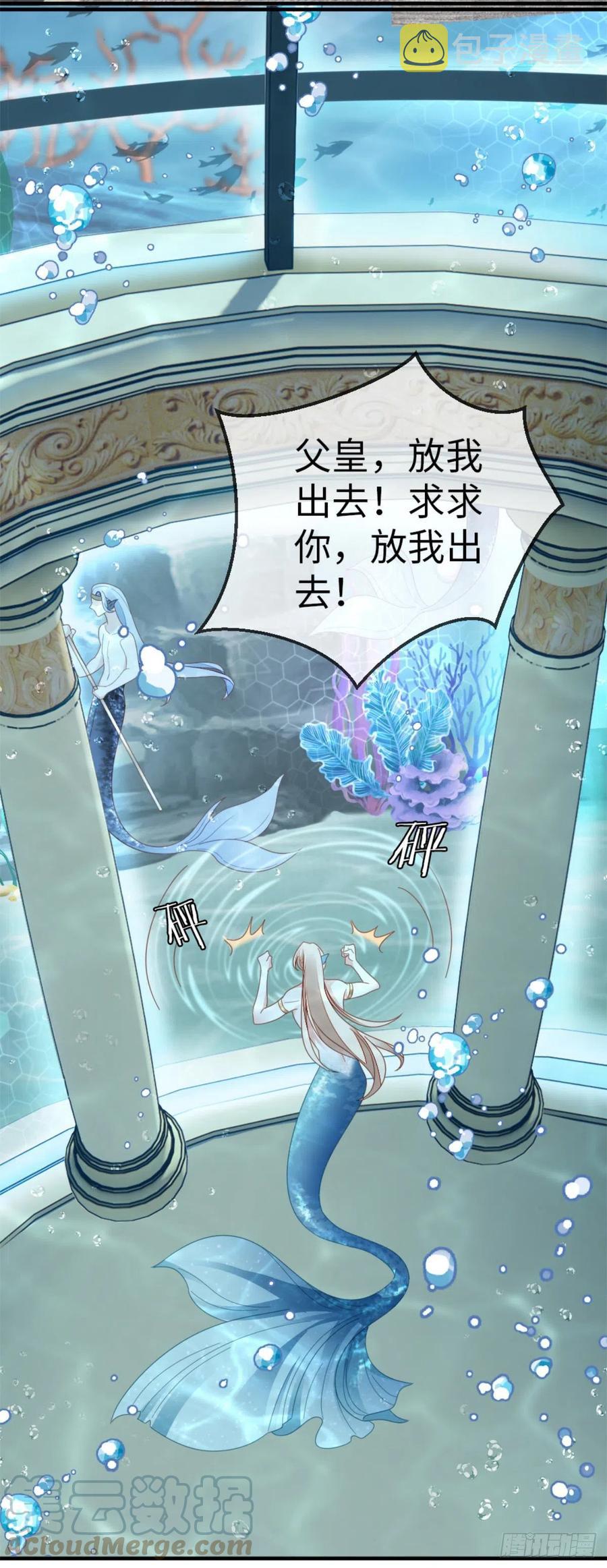 第71话 带我见她30