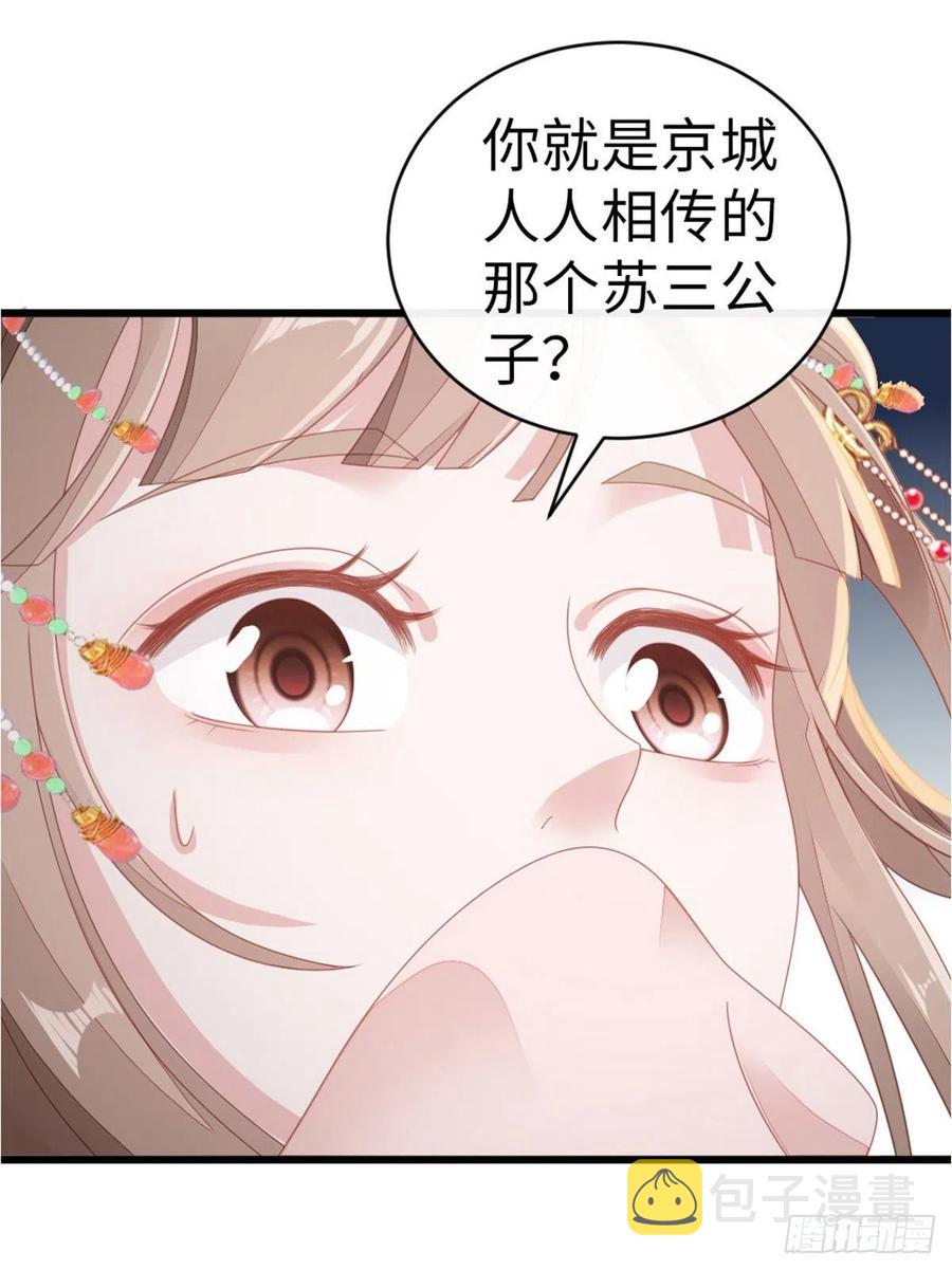 第53话 有孕X2?10