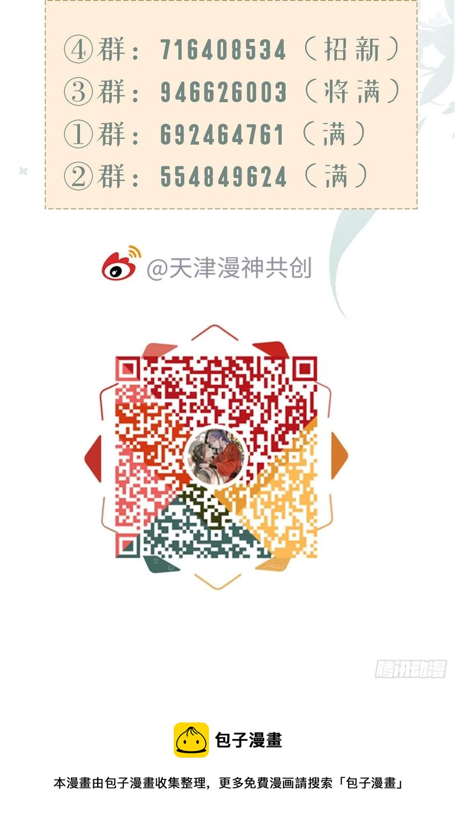 第57话 我不忌讳三个人一起39