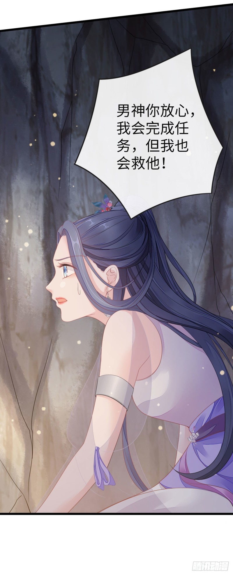 第29话 我只想保护好他！12