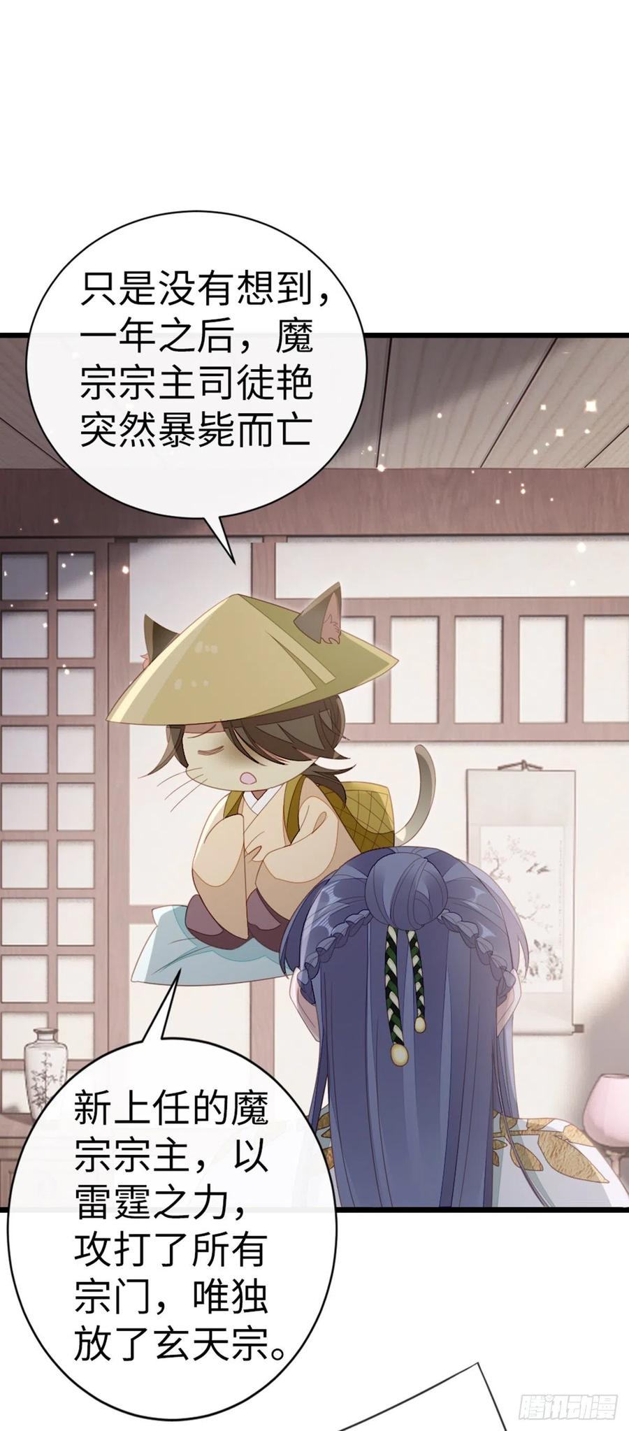 第83话 我来守护你29