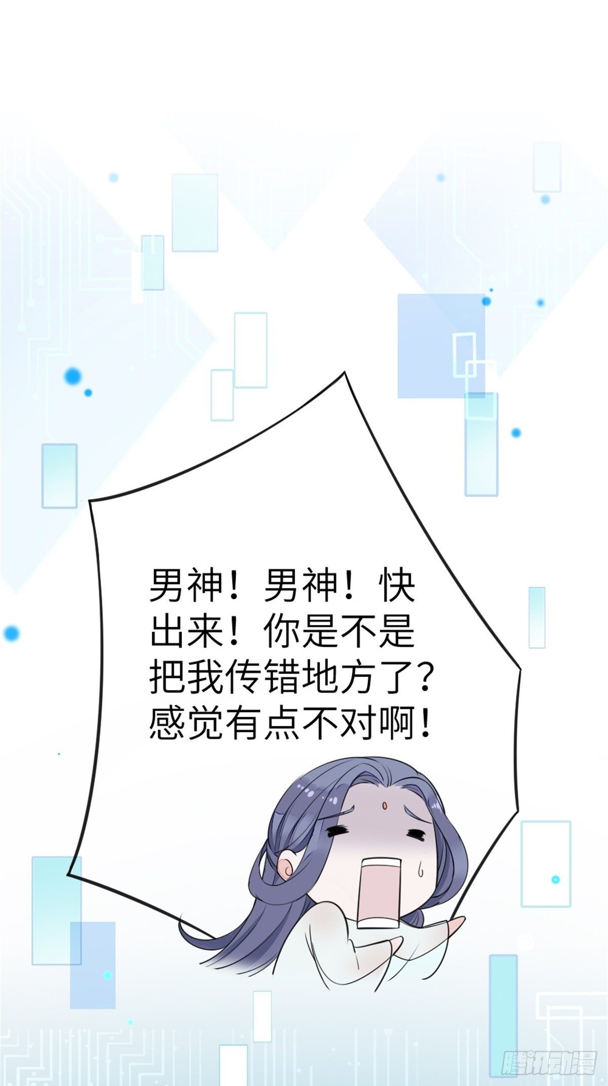 第1话 攻略对象是变态？！16