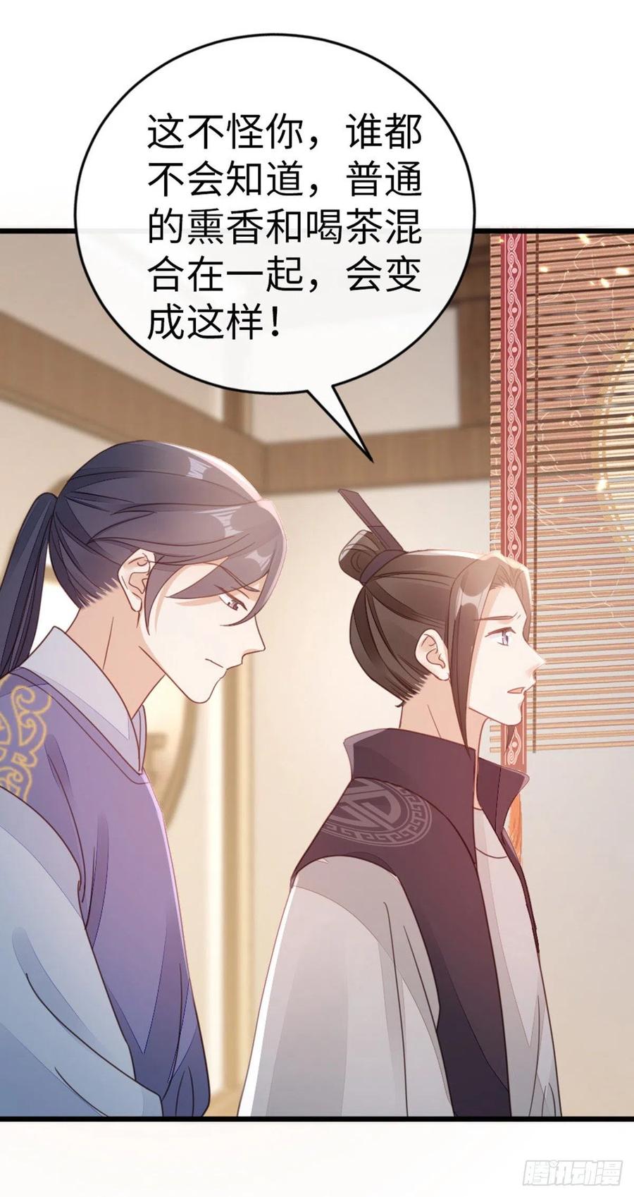 第56话 爱而不得13