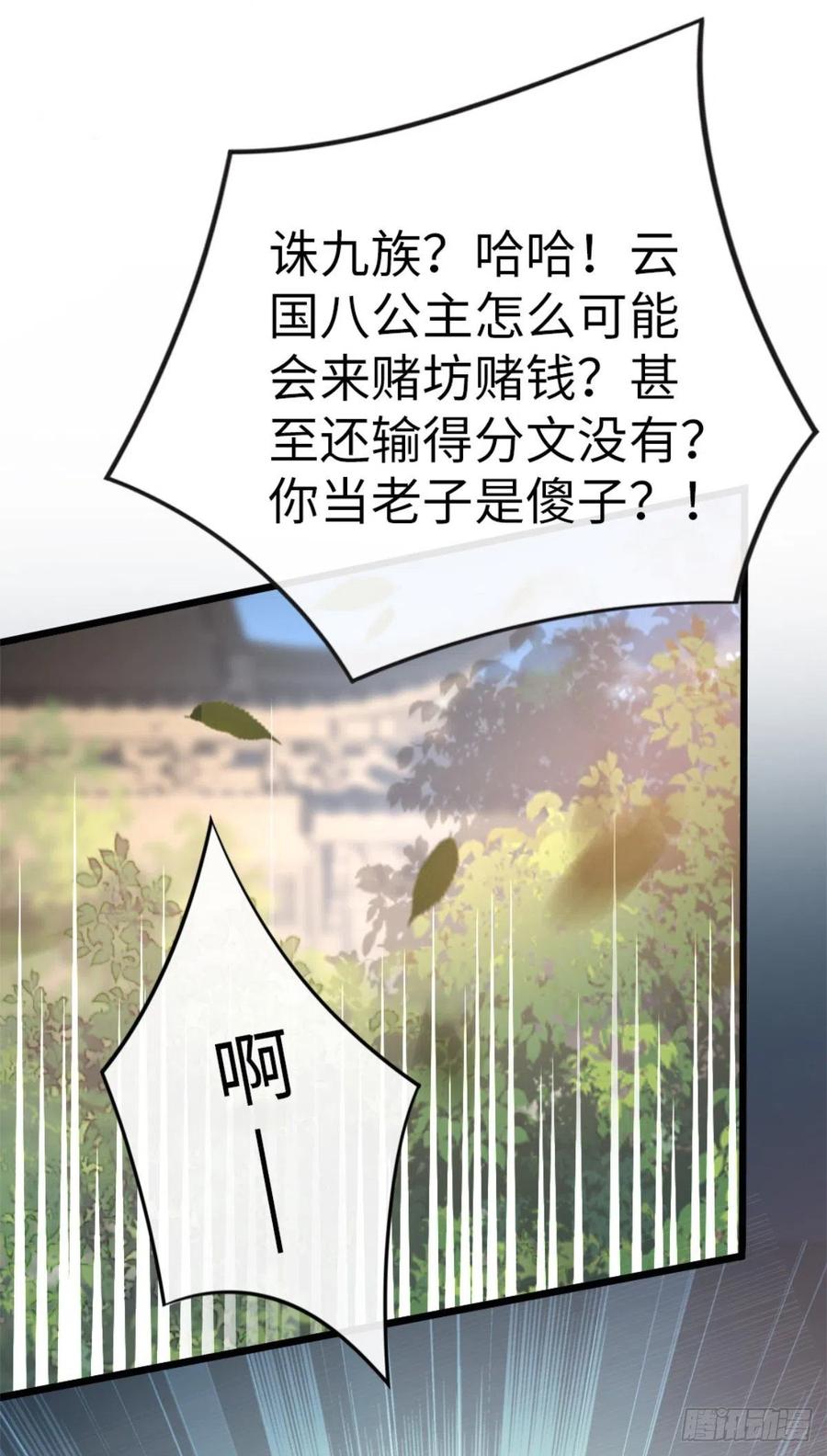 第51话 路见不平34