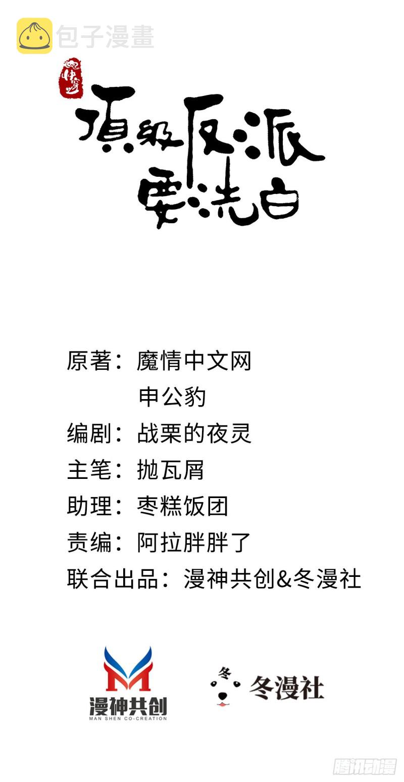 第47话 旧爱与新欢1