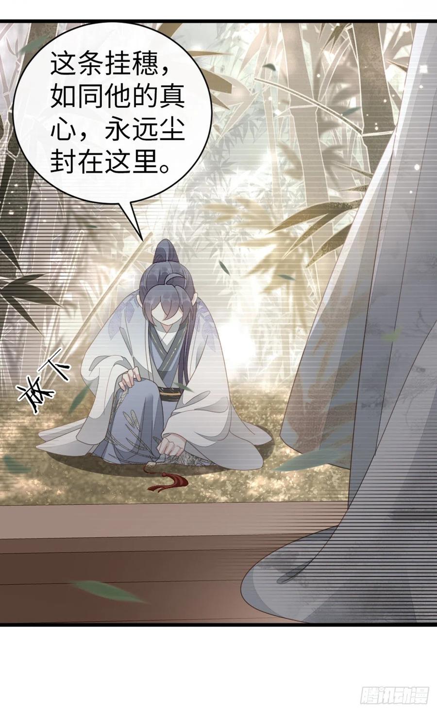 第85话 喜欢我？！29