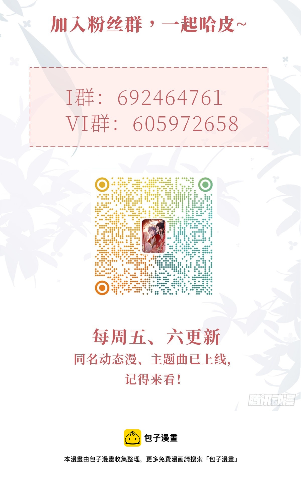 第96话 约定43