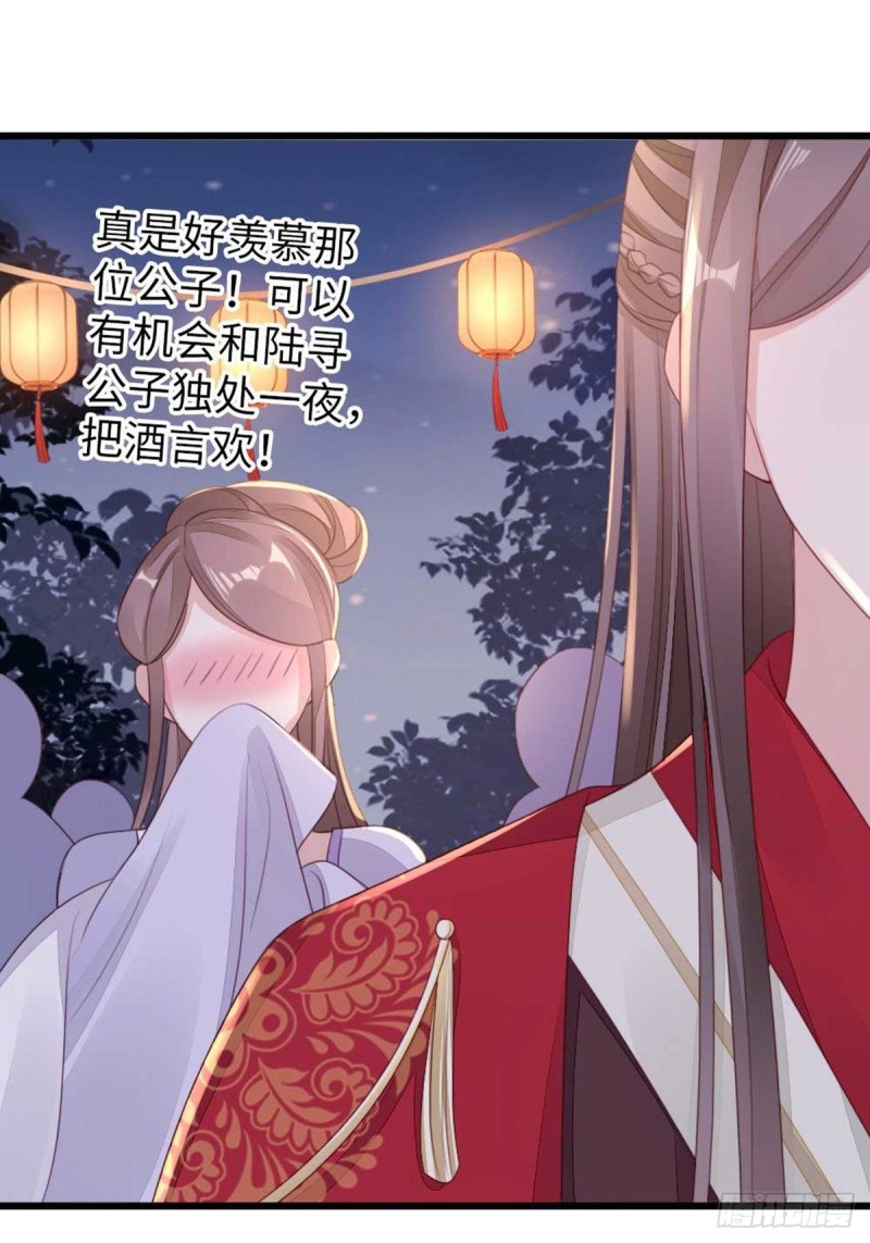 第45话 奖品29