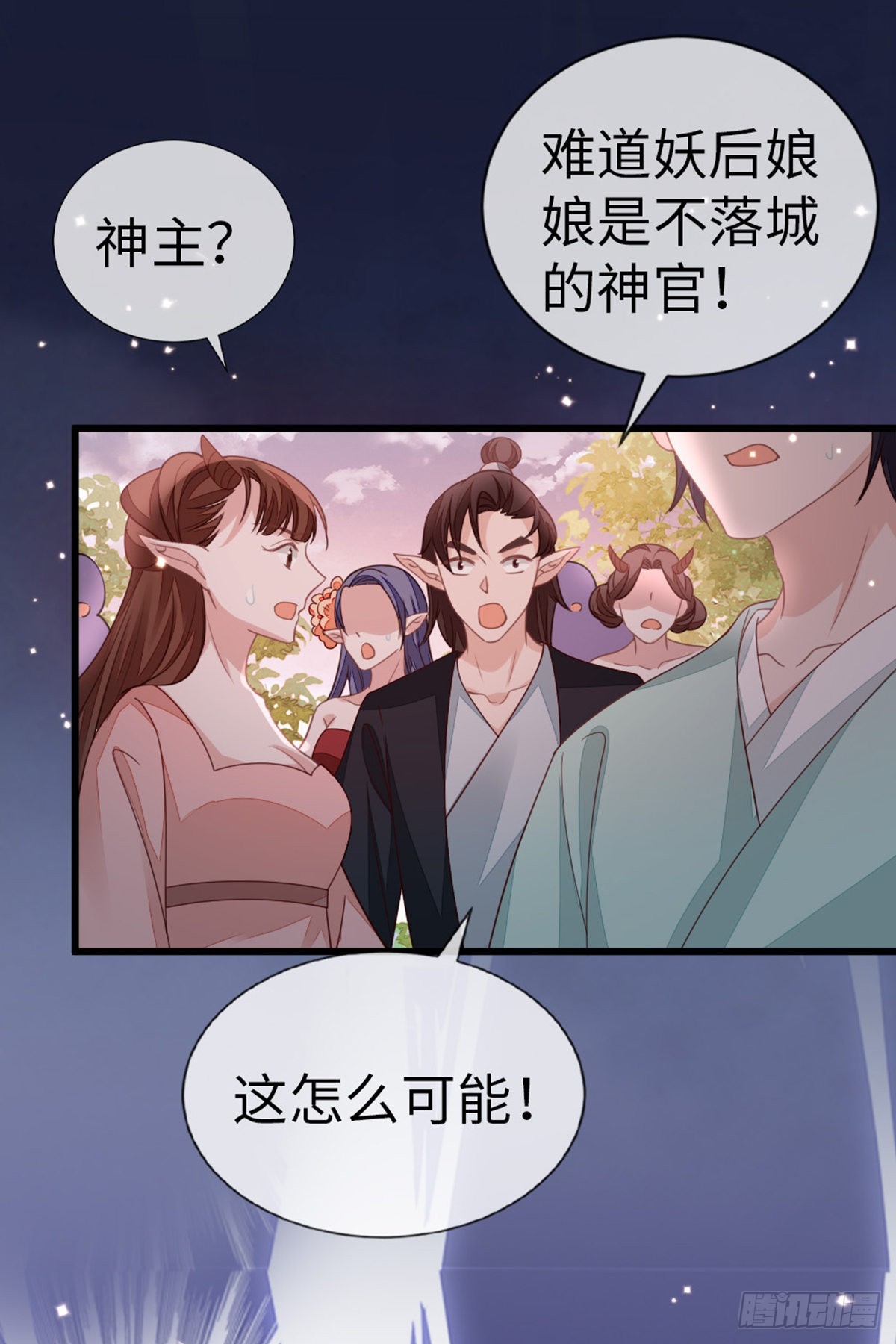 第127话落跑新娘38