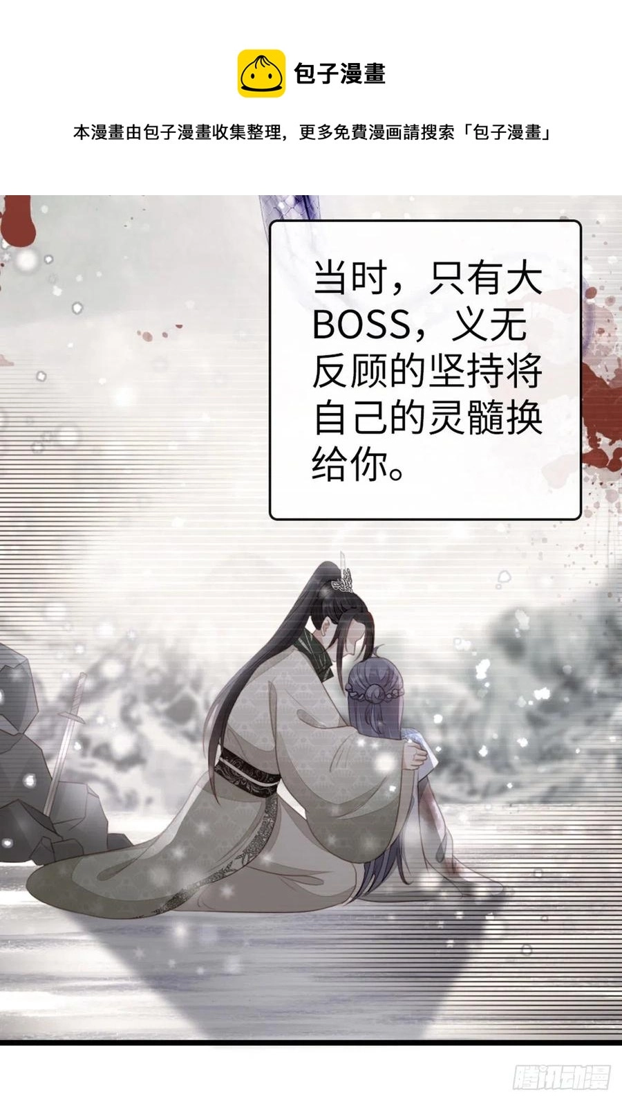 第83话 我来守护你20