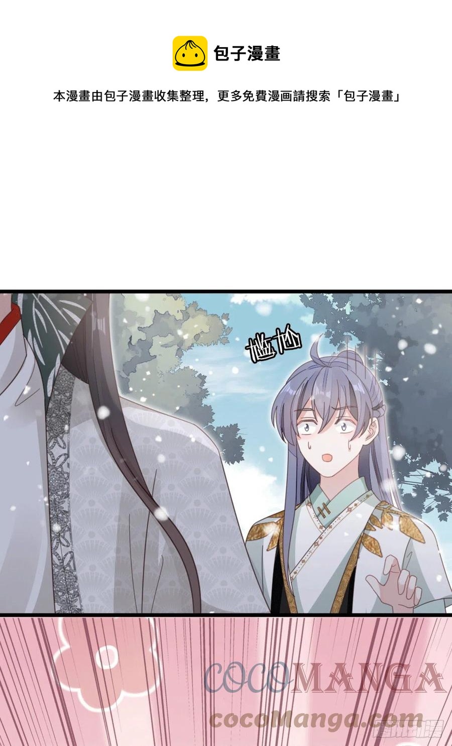 第78话 美人似故人！16