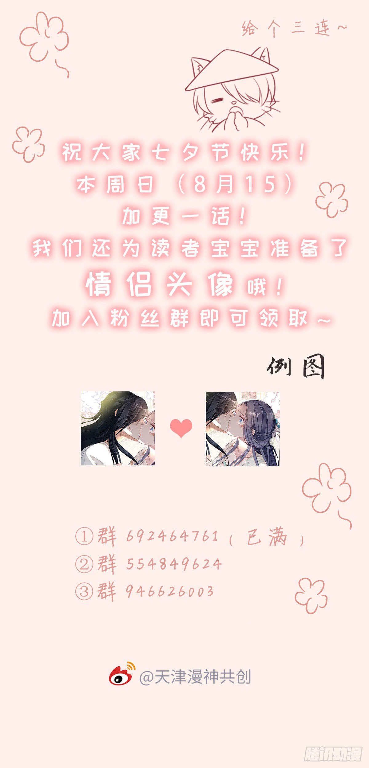 第14话 再次穿越41