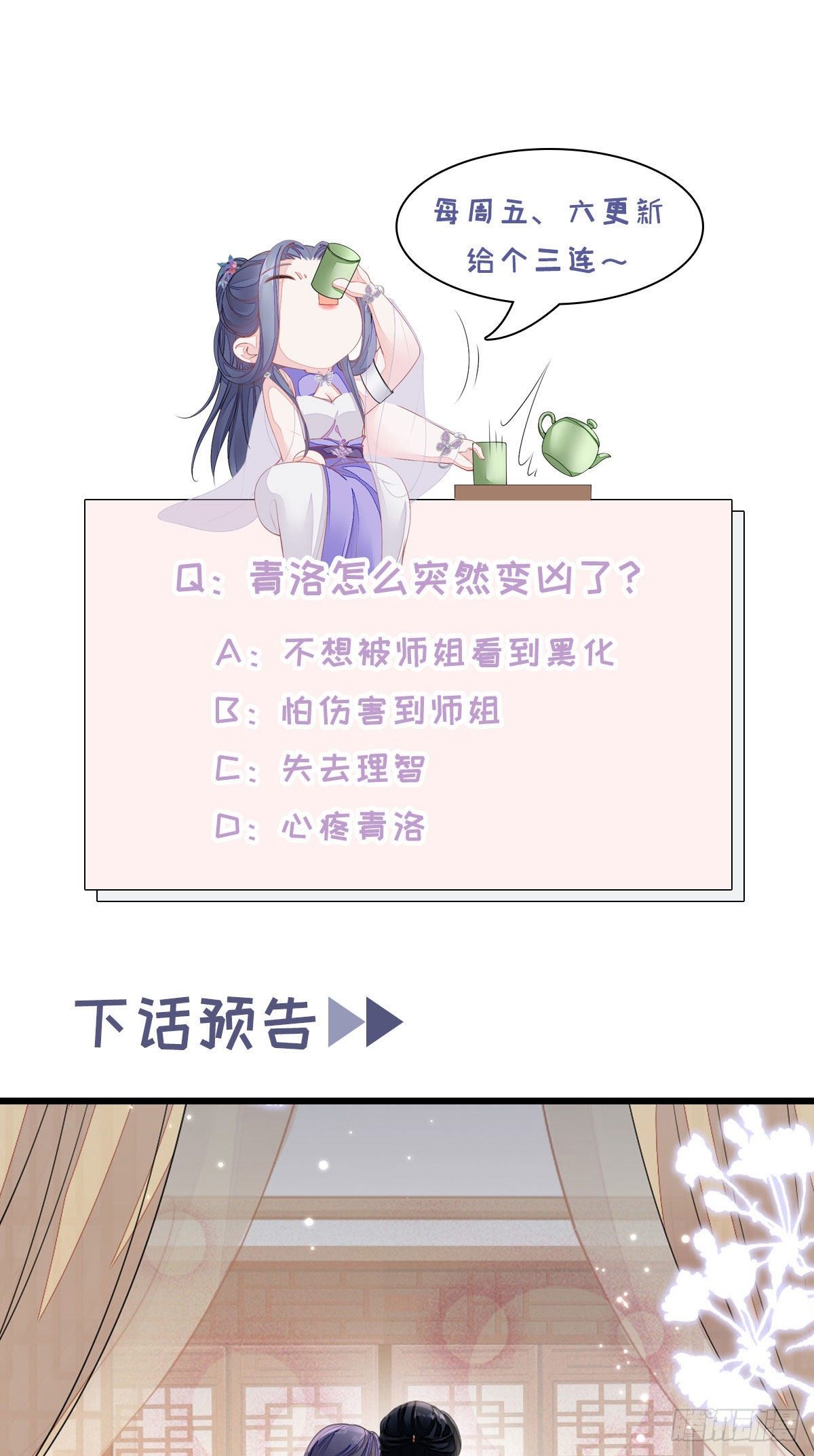 第11话 师弟受伤了44