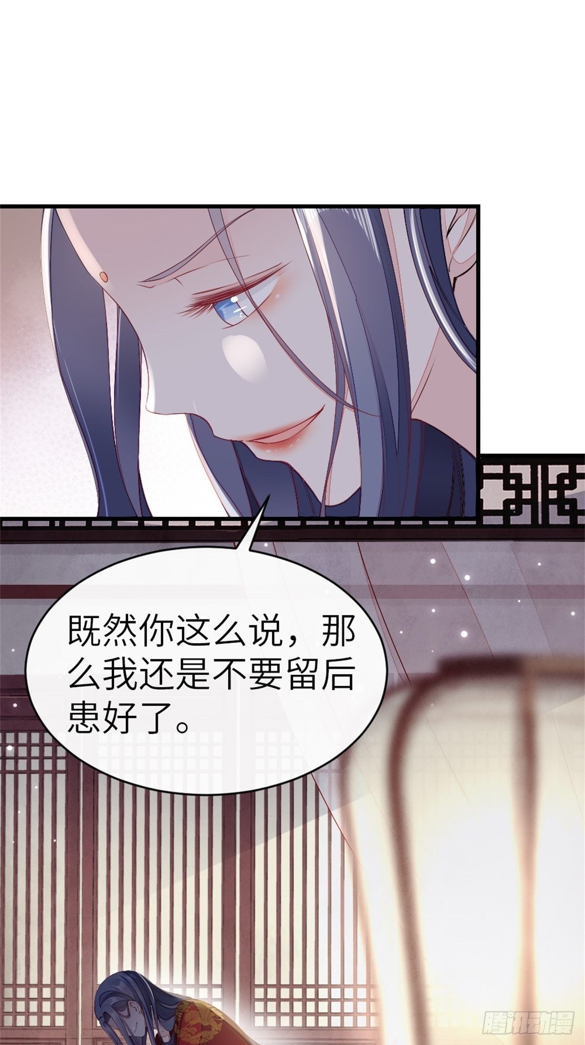 第8话 滚出九幽殿！9