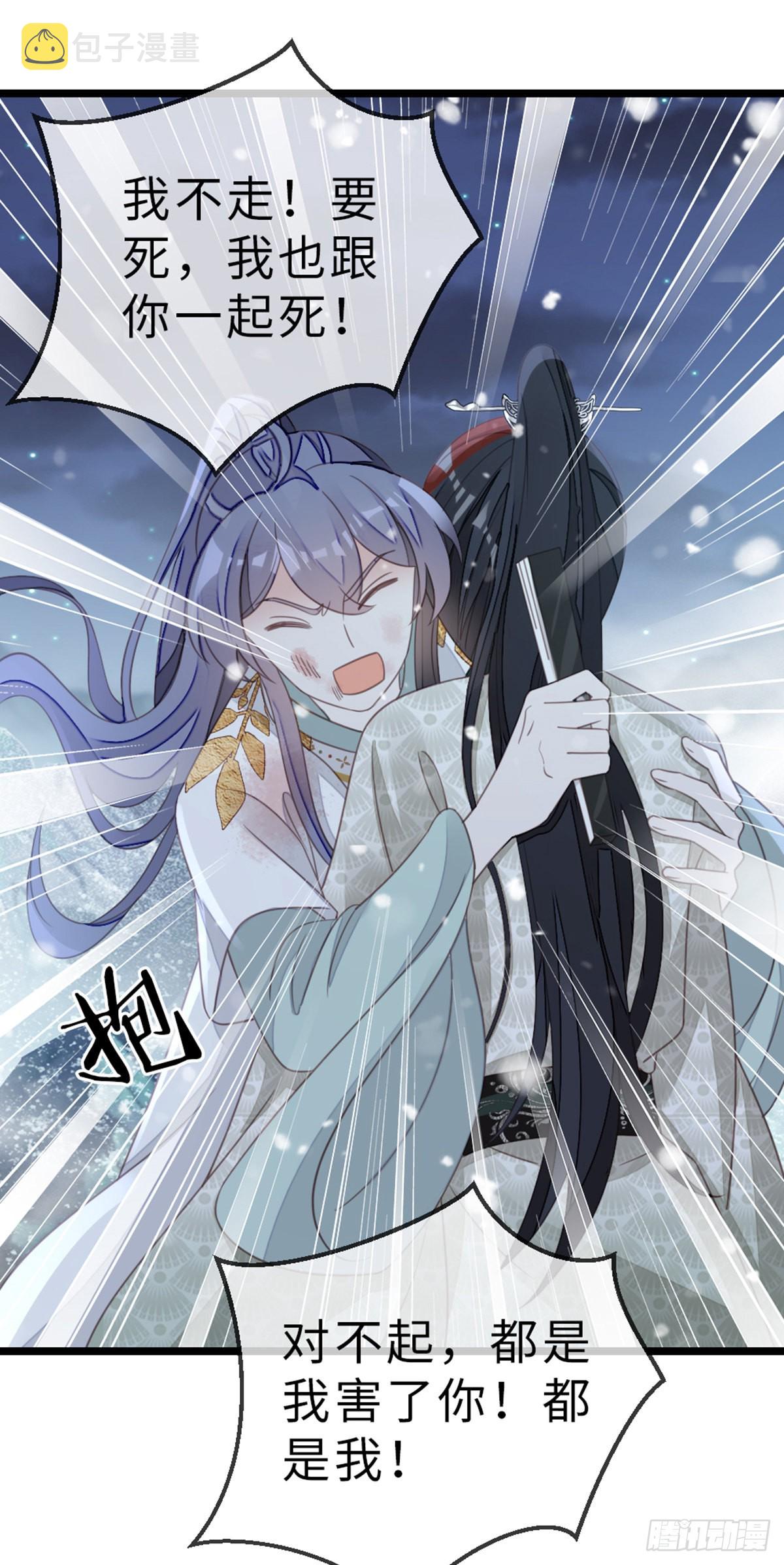 第103话 痛失所爱4