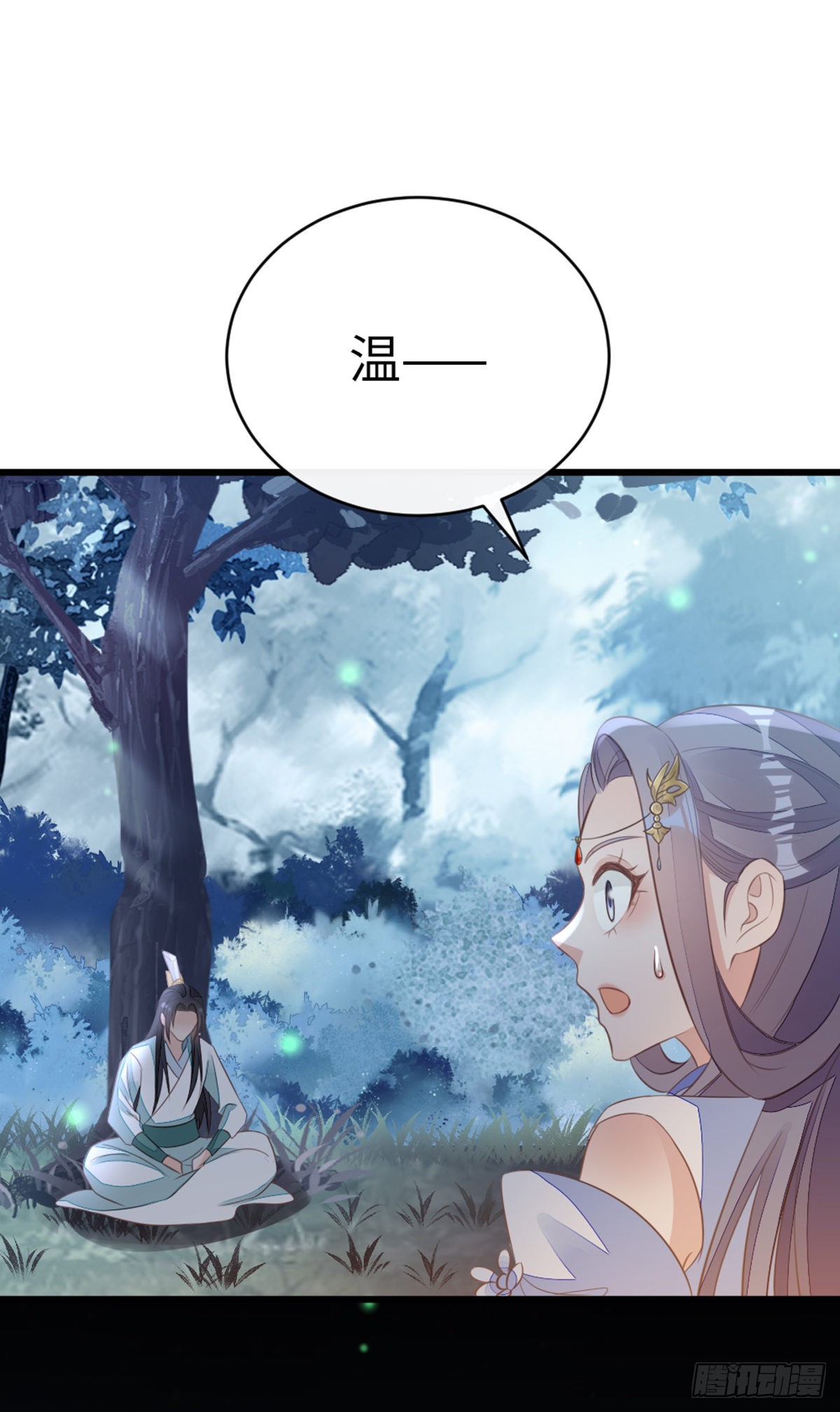 第112话抱着睡…？36