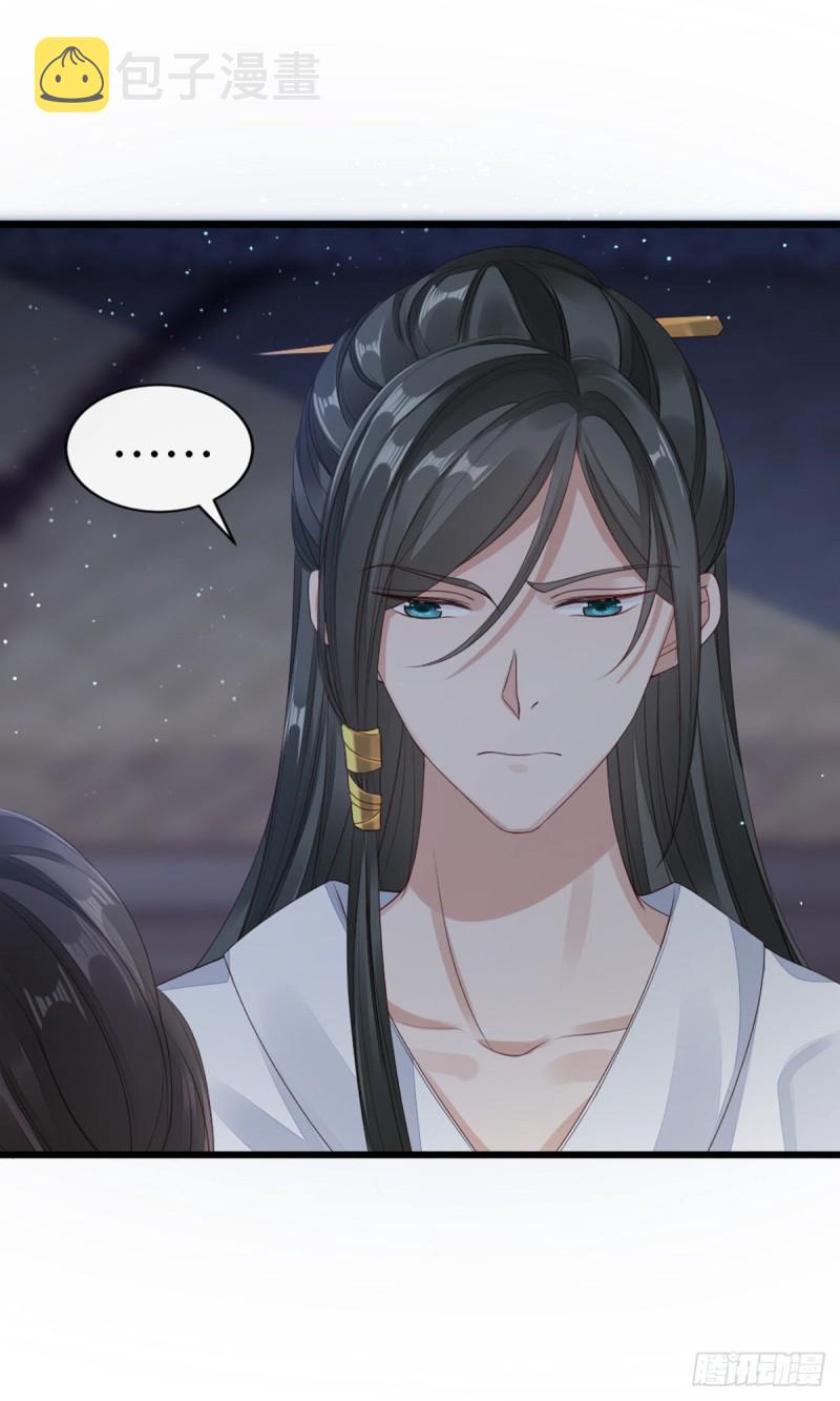 第36话 白月的心思7
