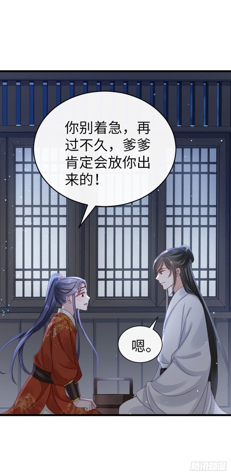 第36话 白月的心思17