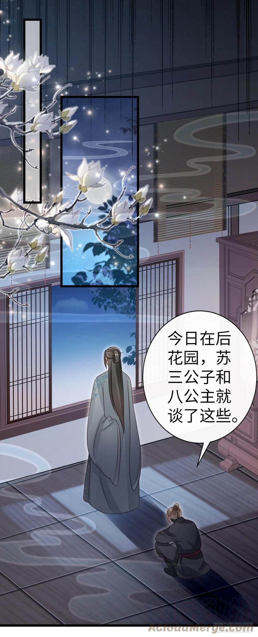 第54话 赐婚32