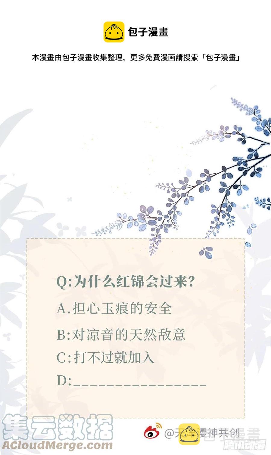 第69话 不速之客40