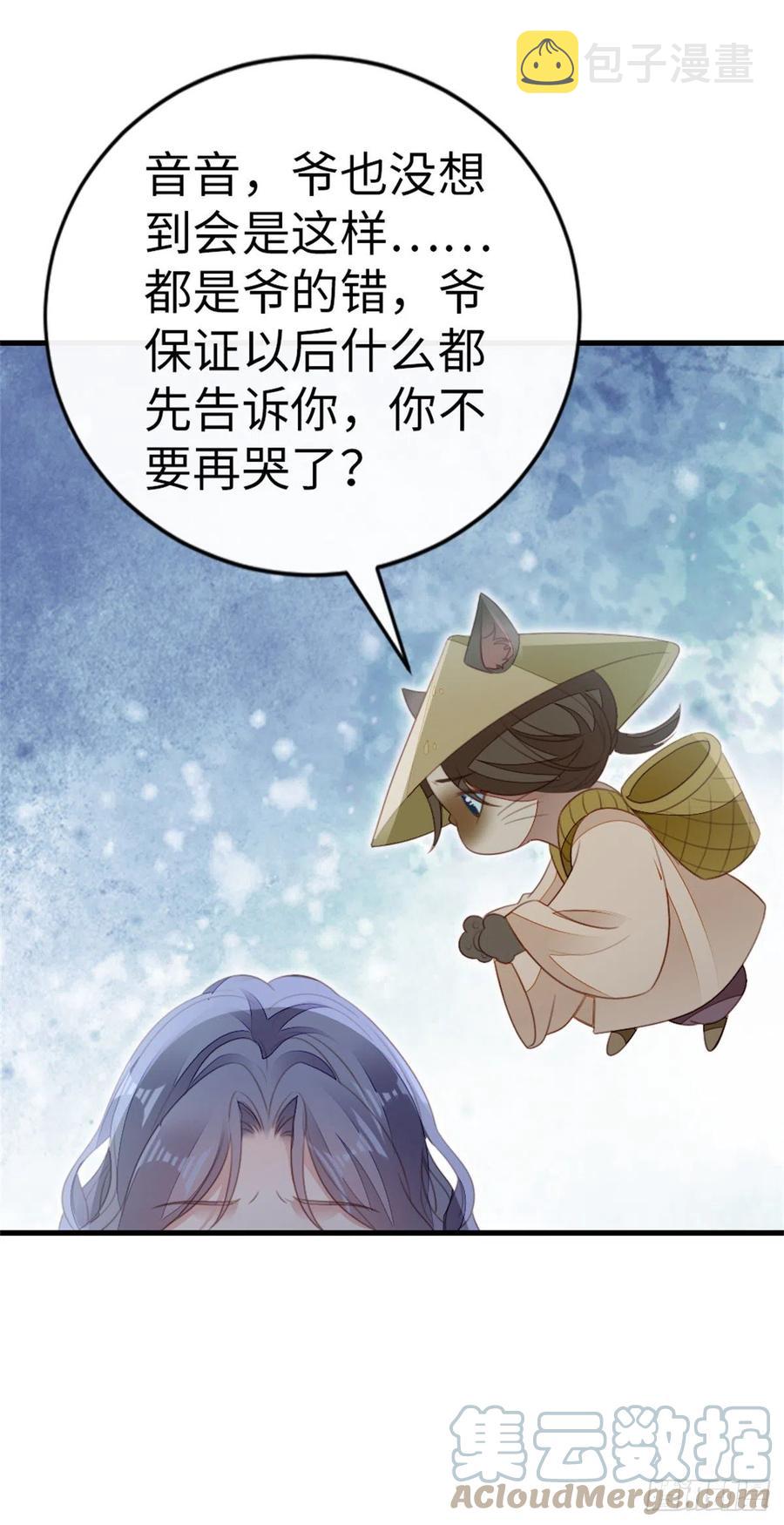 第75话 我不后悔15