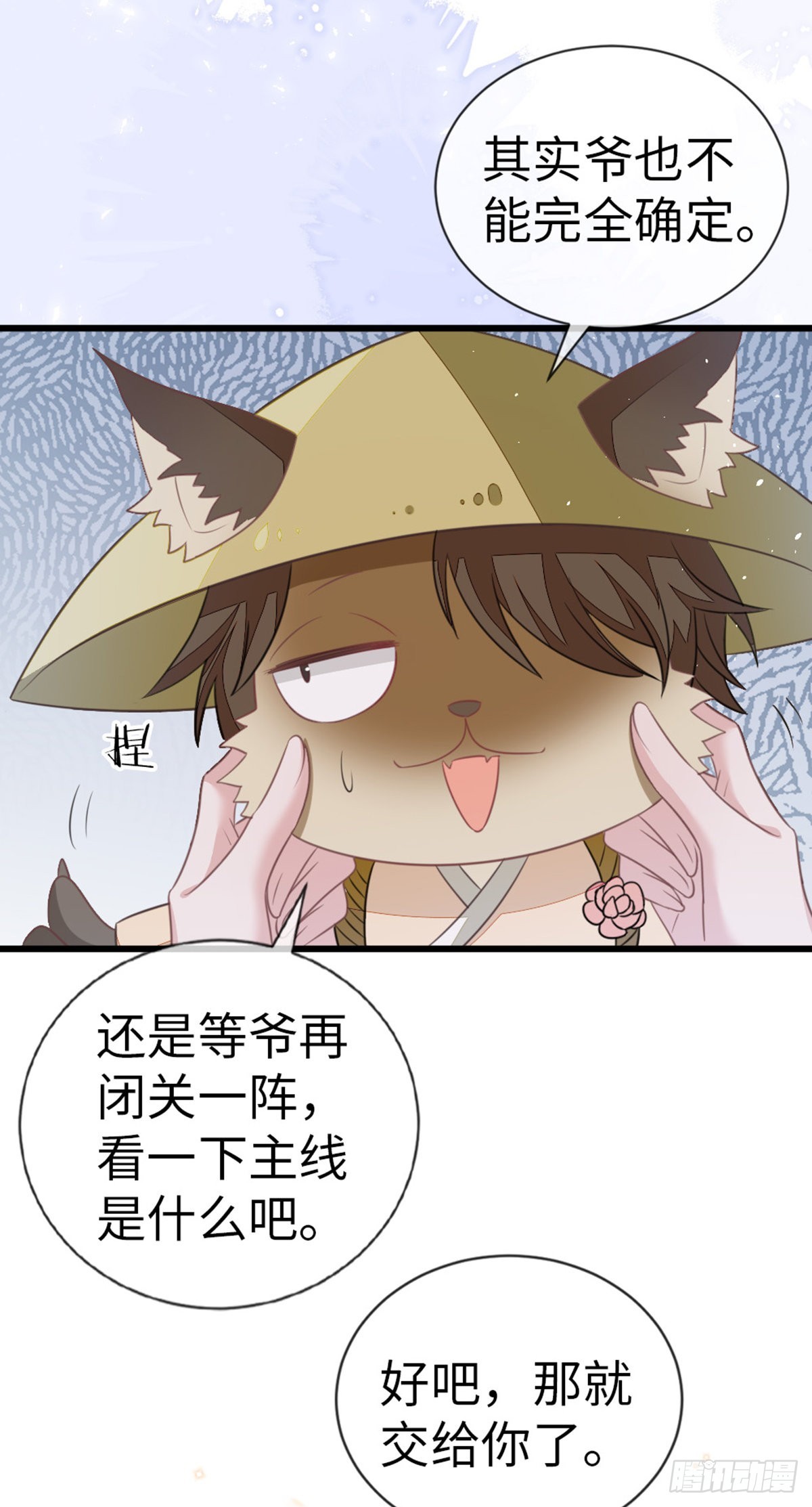 第110话争风吃醋8