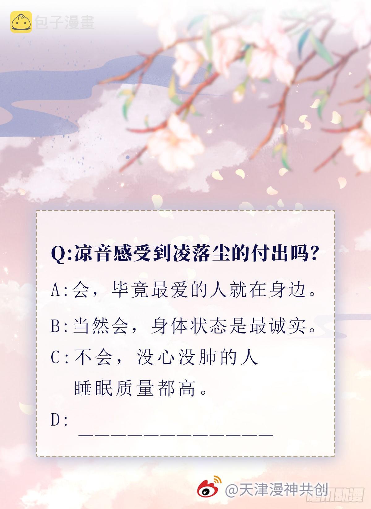 第128话 心悦于你45