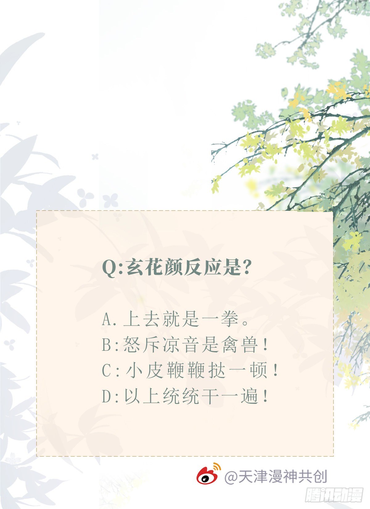第93话 白云城45