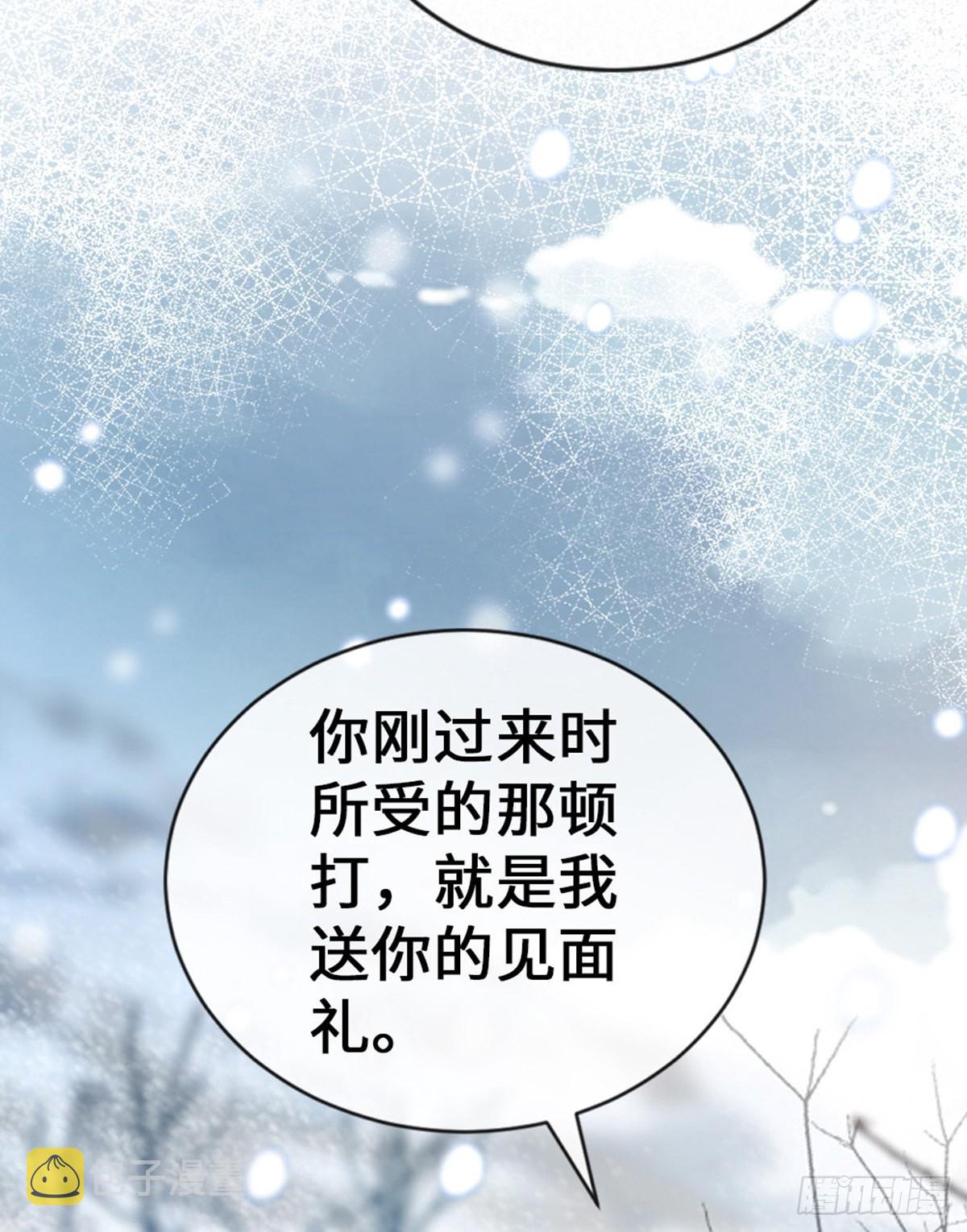 第143话 抢先告白7