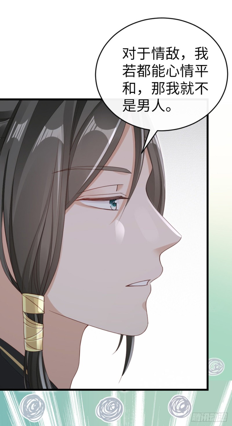 第47话 旧爱与新欢22
