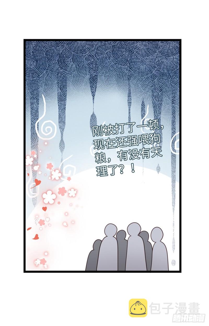 第49话 狗粮砸脸16
