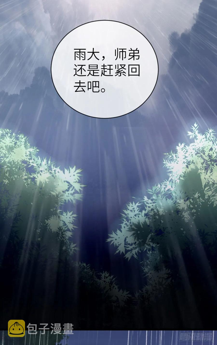 第23话 不是这个意思27